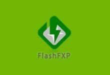 FlashFXP(FTP传输必备软件) 中文绿色版 v5.4.0 Build 3970