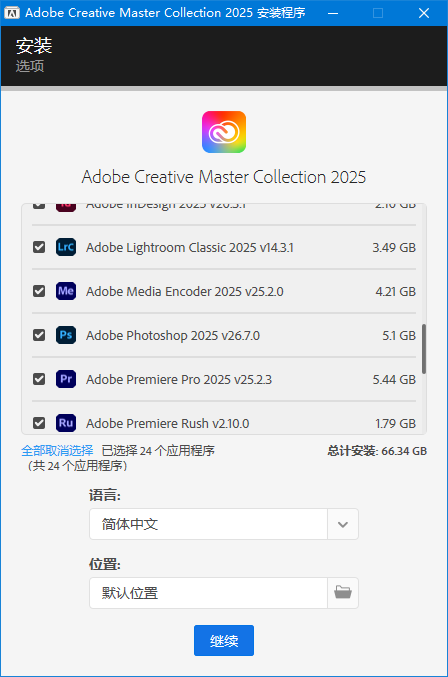 Adobe全家桶 m0nkrus中文直装版 CHS-ENG 2025 v10