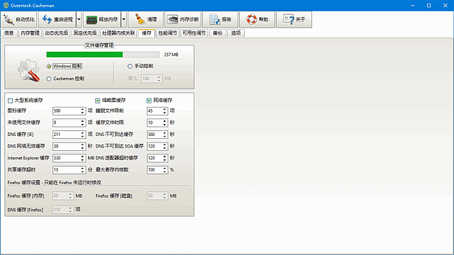 Cacheman(Windows 系统优化工具) 多语便携版 v10.70.0.4