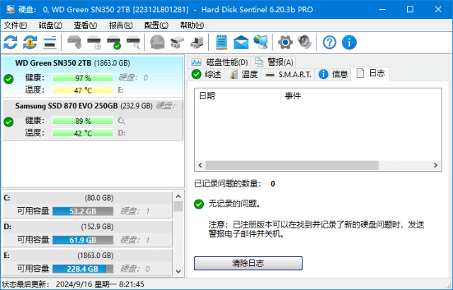 Hard Disk Sentinel(固态硬盘监控) 多语便携版 v6.30 / 6.30.5 Beta