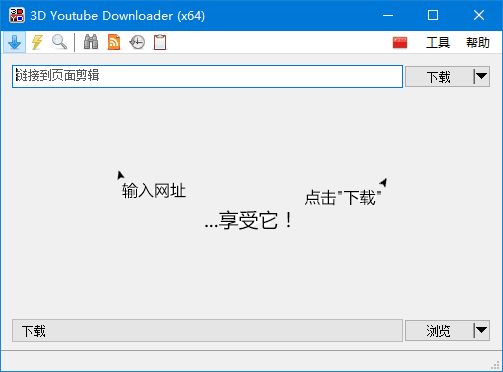 3D Youtube Downloader(视频下载工具) v1.24 多语便携版