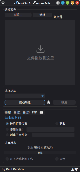 Shutter Encoder(多媒体转换工具) 中文绿色版 v19.6