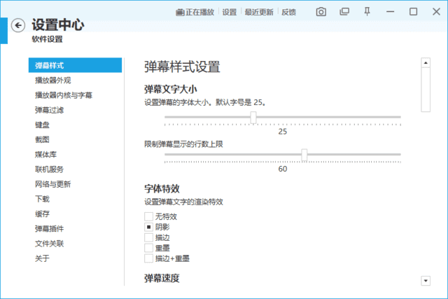 弹弹play(本地视频+弹幕播放器) 中文绿色版 v16.3.0