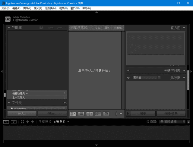 Adobe Lightroom Classic(LRC2026破解版) 直装版 v15.0.1.1