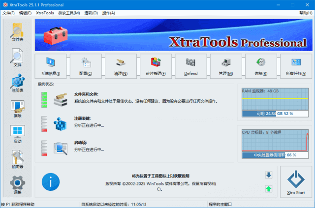 XtraTools Professional(系统优化软件) 多语便携版 v25.11.1