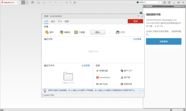 SolidWorks 2026 SP0(模具设计软件) 中文破解版 Premium