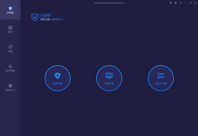 Advanced SystemCare Ultimate 中文绿色版 v18.0.0.85