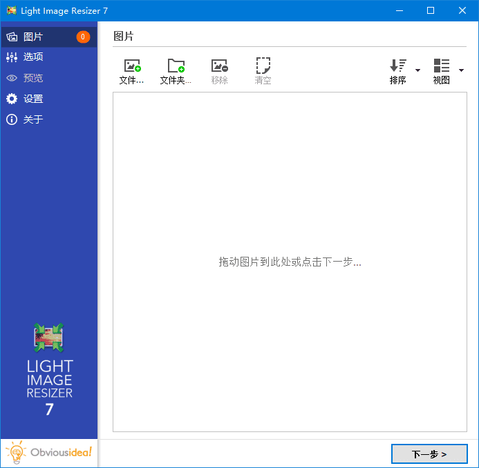 Light Image Resizer(图像调整工具) 多语便携版 v7.4.0.129
