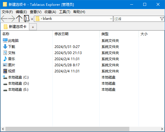 Tablacus Explorer(资源管理器替代品) 中文绿色版 v25.11.13