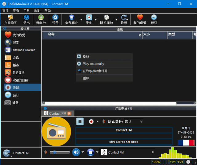 RadioMaximus(全球网络收音机) 多语便携版 v2.33.12