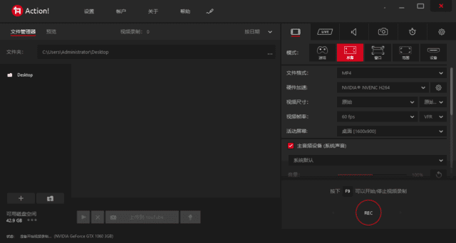 Mirillis Action(屏幕录制软件) v4.46.0 多语便携版