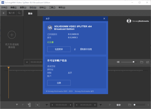 SolveigMM Video Splitter(视频无损剪辑) 特别版 v8.2.2510.10