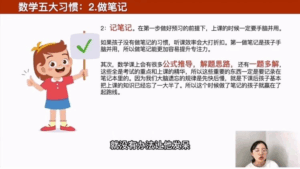 清华楠楠博士家庭教育课