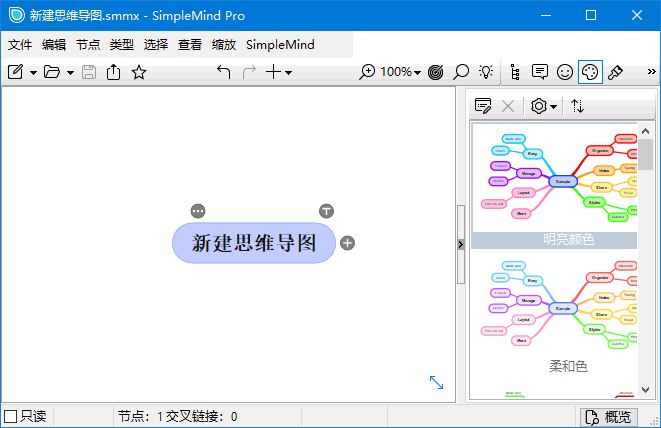 SimpleMind(思维导图软件) Pro v2.8.0.6584 多语便携版
