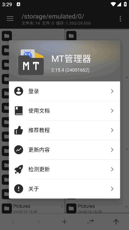 MT管理器APP(APK逆向修改神器) v2.19.3 build 25112002