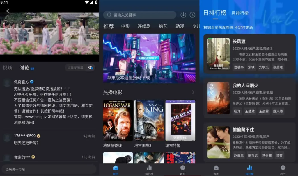 佩奇影视APP(提供更多热门和最新的影视资源，播放很流畅) v3.5.0