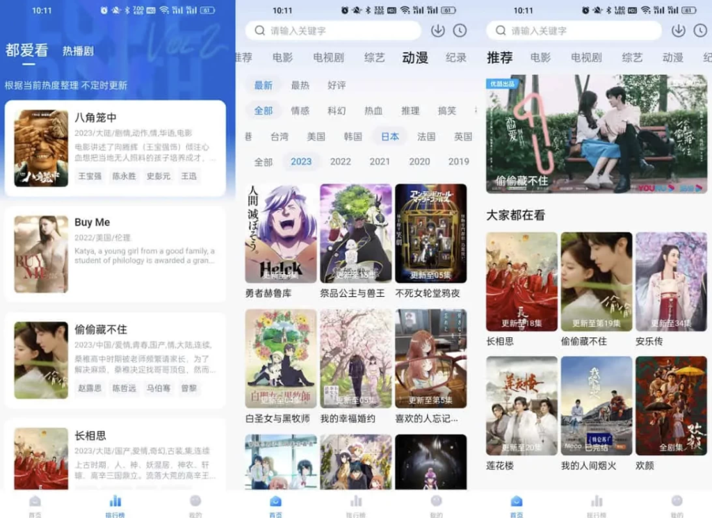 爱其意APP (清爽好用的视频播放软件）去广告纯净版 v1.3.0