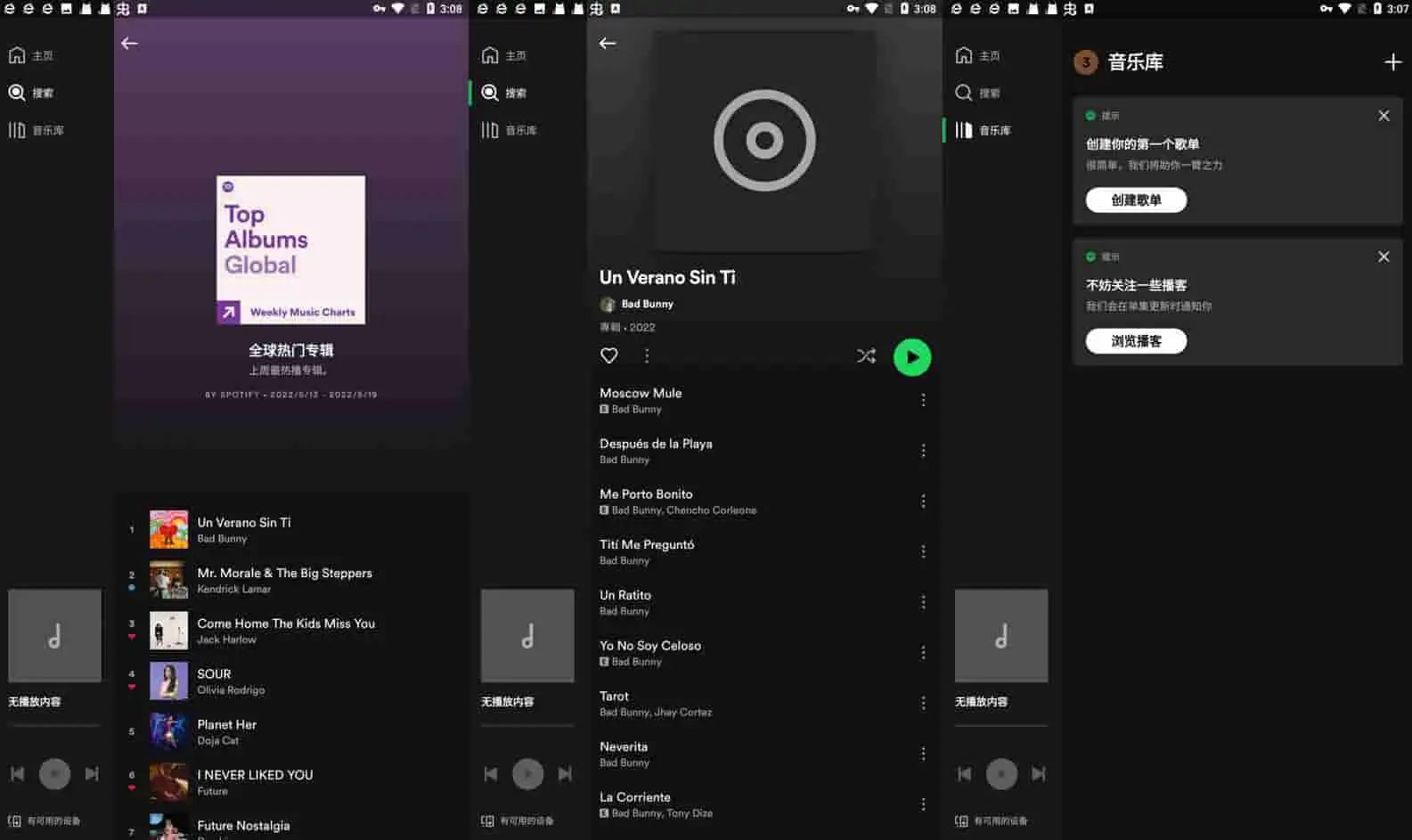 Spotify APP (全球音乐软件) 解锁高级版 v9.0.98.265