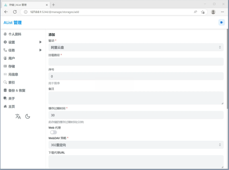 挂载工具 Alist (连接和访问远程存储资源) 中文免费版 v3.55.0