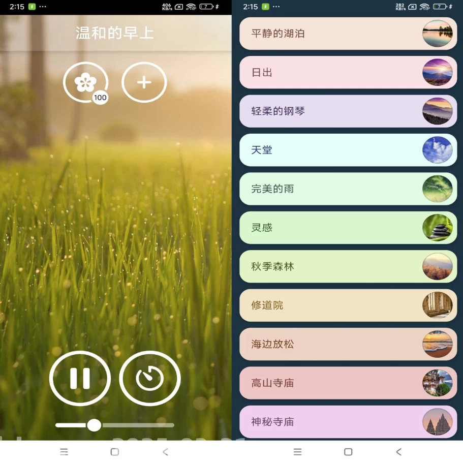 冥想音乐APP 解锁去广告 v5.1.0