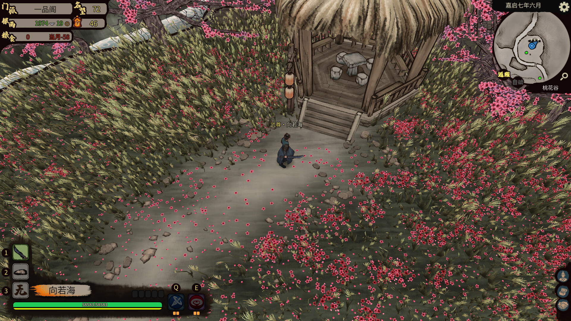 江湖录/ JIANGHU CHRONICLES v1.0.7 送修改器 免安装中文版