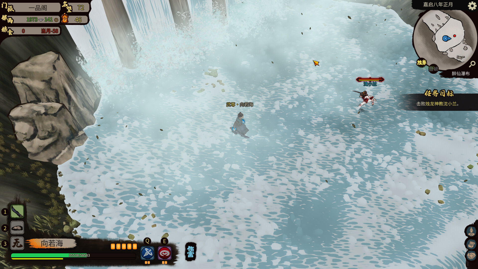 江湖录/ JIANGHU CHRONICLES v1.0.7 送修改器 免安装中文版