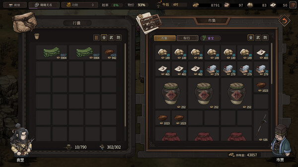 猛将三国/Three Kingdoms Mushouden v2.2.3 免安装中文版