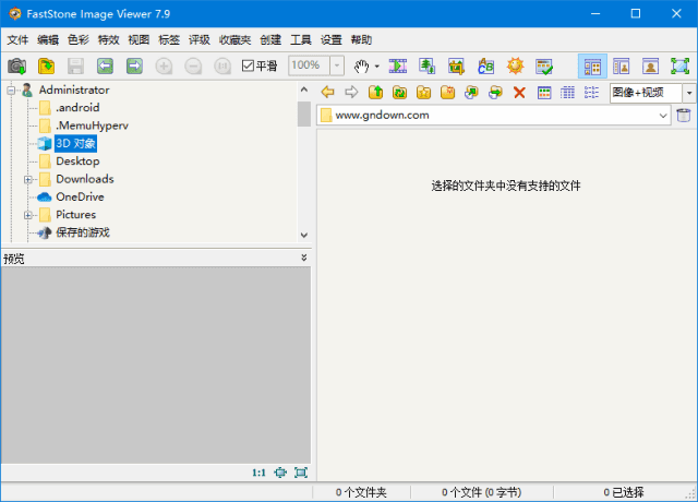 Faststone Image Viewer(图像查看编辑软件) 多语便携版 v8.2
