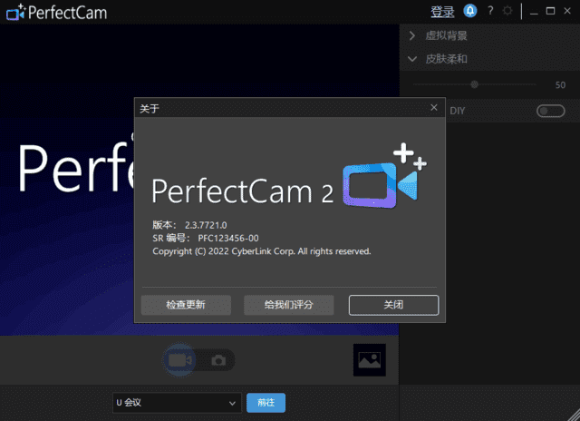 CyberLink PerfectCam(摄像头美化软件) 高级版 v2.3.7821.0