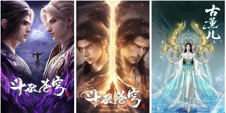 斗破苍穹 动漫4K/高清全集