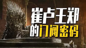 渤海小吏【硬核】在古代，如何搞一场成功的改革？