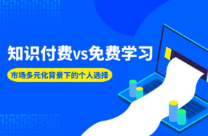 B站付费学习视频课程精选大合集「更新为253套」