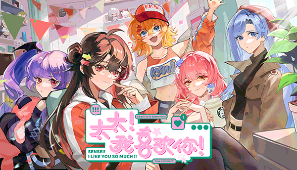 太太！我喜欢你/Sensei! I Like You So Much! v1.0.0.1117 免安装中文版