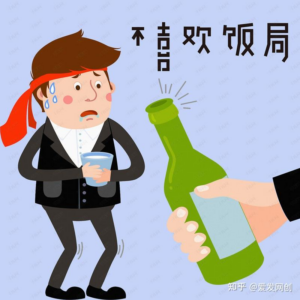 【喝酒饭局酒文化】中国式饭局全攻略