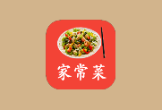 家常菜做法大全 v6.6.12，去广告版，烹饪爱好者的美食宝典
