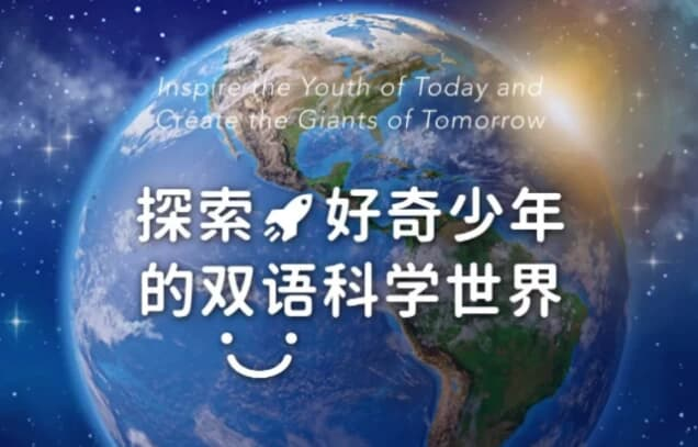 Discovery双语科学启蒙课《探索·好奇少年的双语科学世界 (音视频+配套资料) 》