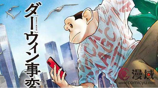 科幻动画《达尔文事变 ダーウィン事変》(2026)
