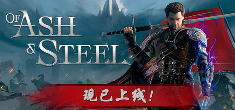 灰雨钢锋 /Of Ash and Steel v1.05 免安装中文版