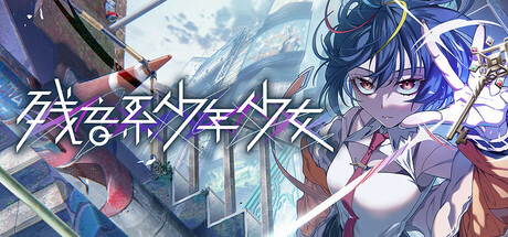 残音系少年少女 / Type-NOISE Shonen Shojo v1.0.6 免安装中文版