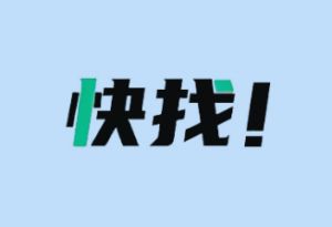 快找资源 Plus v1.5.4 去广告版｜全网资源搜索神器