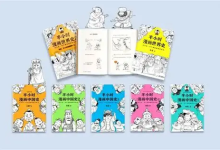 半小时漫画全集大合集(共 51 套)-纯净分享