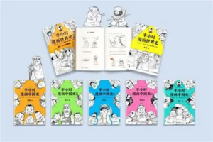 半小时漫画全集大合集（共 51 套）