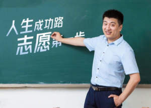 致敬张雪峰老师 – 张雪峰高考自愿填写指导资源合集【全网最全】