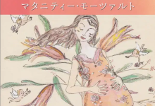 莫扎特效应 - 胎教音乐2CD (日本版)立体声WAV整轨+CUE-纯净分享