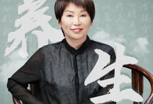 有声书《精讲伤寒论》主播:曲黎敏【全138集】-纯净分享
