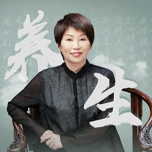 有声书《精讲伤寒论》主播:曲黎敏【全138集】
