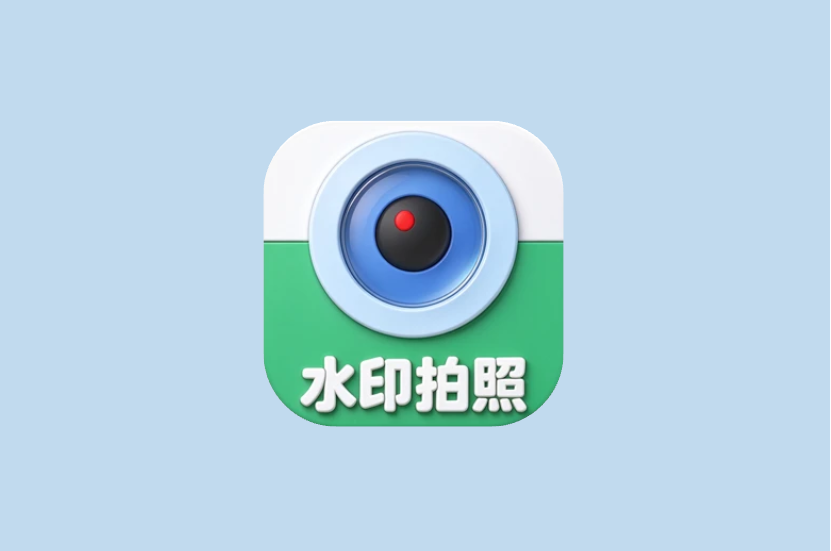 工地相机水印拍照 v1.3 解锁会员版