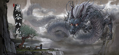 鬼谷八荒/ Tale of Immortal v1.2.113.259 送修改器 免安装中文版