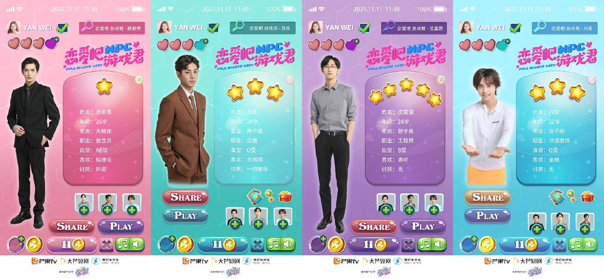 《请去Bar,恋爱吧!》中文版:酒吧邂逅的甜蜜恋爱冒险